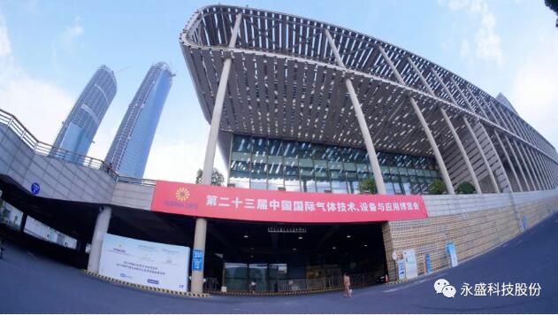 IG,China2021｜永盛科技携创新产品惊艳亮相，大放异彩